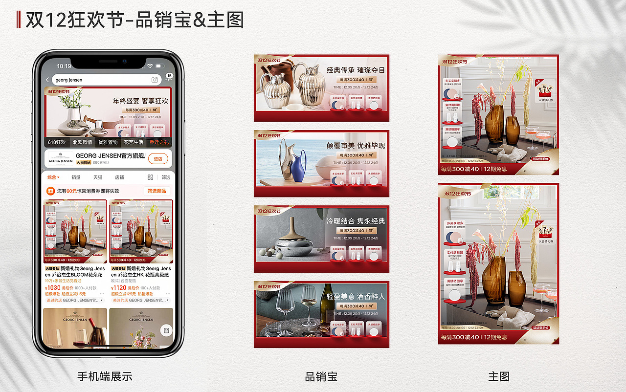 2024双12狂欢节（图ZMzk2NjczMjY0） - 电商 - 站酷设计师狮子座W原创素材 - 站酷ZCOOL