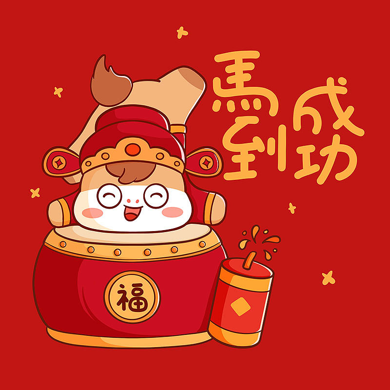 马年可爱小马卡通形象ip（图ZMzk2NjczNzMy） - 图案 - 站酷设计师哈哈哈哈娜原创素材 - 站酷ZCOOL