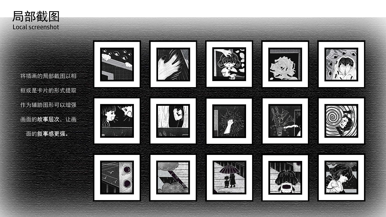 基于原生家庭影响的主题插画设计研究——“影子”