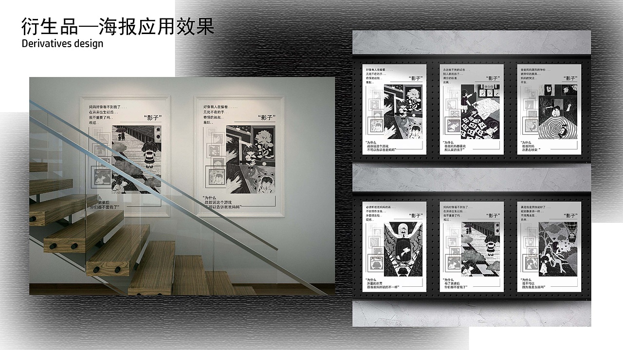 基于原生家庭影响的主题插画设计研究——“影子”