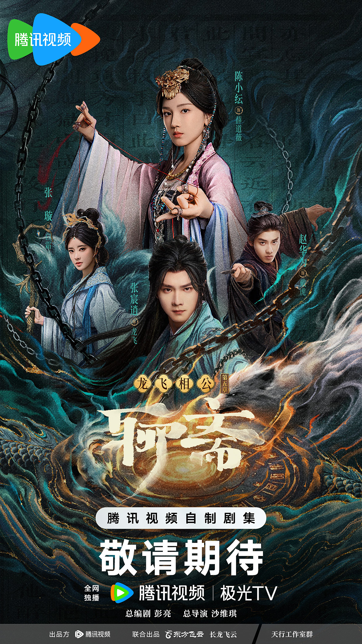 * 作品禁止任何形式的转载盗用,侵权必究。
* 著作署名权归新艺联所有,版权归片方所有。