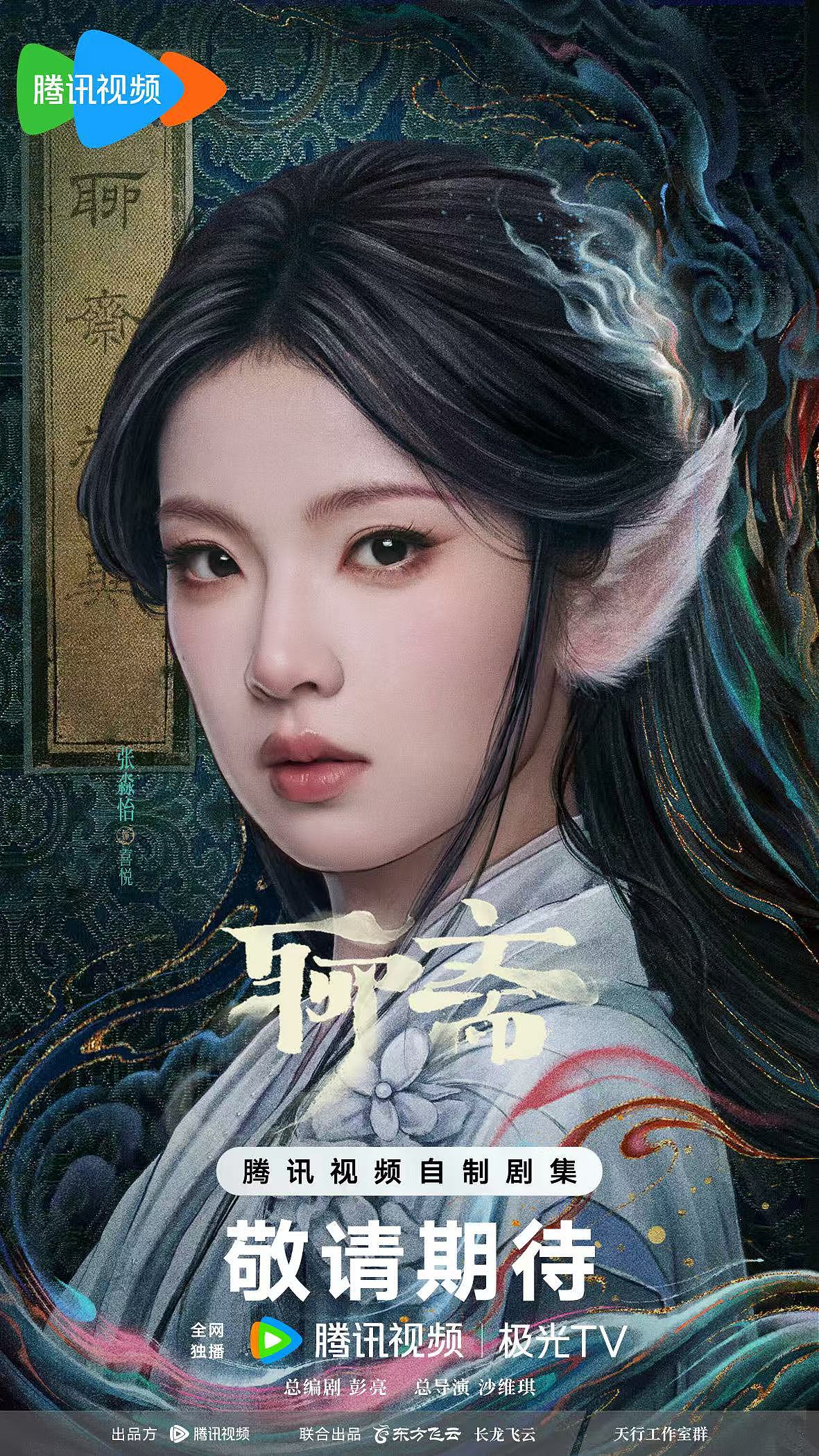 * 作品禁止任何形式的转载盗用,侵权必究。
* 著作署名权归新艺联所有,版权归片方所有。