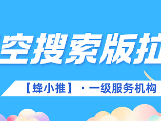玩转悟空搜索版推广：三招齐发，解锁流量增长新密码