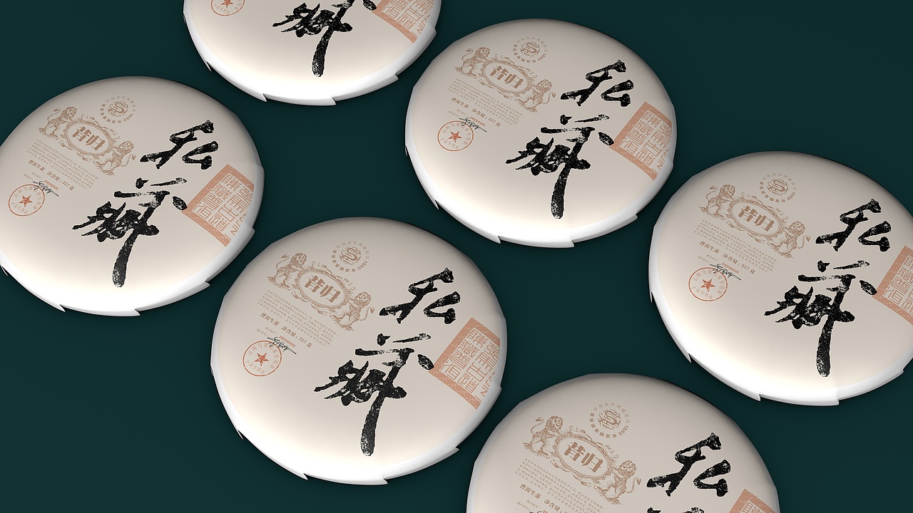 私藏昔归 · 云南普洱茶包装设计