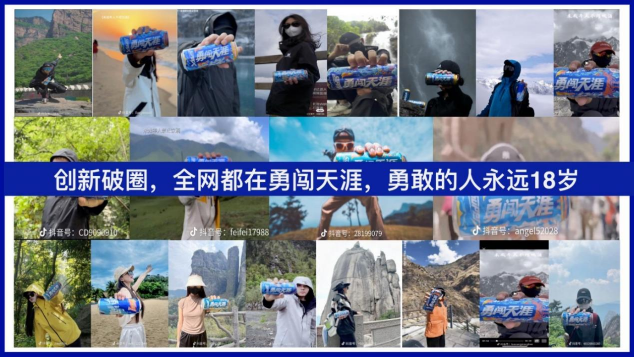 勇敢的人永远18岁:勇闯天涯superX顶峰打卡创新营销（图ZMTUyMjc0NjA=） - 资讯 - 站酷设计师金梧奖原创素材 - 站酷ZCOOL