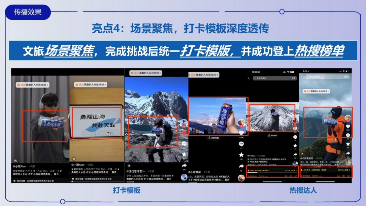 勇敢的人永远18岁:勇闯天涯superX顶峰打卡创新营销（图ZMTUyMjc0NDg=） - 资讯 - 站酷设计师金梧奖原创素材 - 站酷ZCOOL