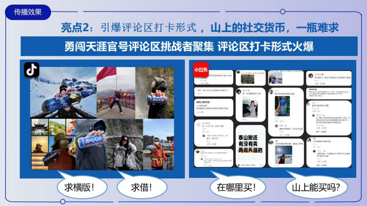 勇敢的人永远18岁:勇闯天涯superX顶峰打卡创新营销（图ZMTUyMjc0MzY=） - 资讯 - 站酷设计师金梧奖原创素材 - 站酷ZCOOL