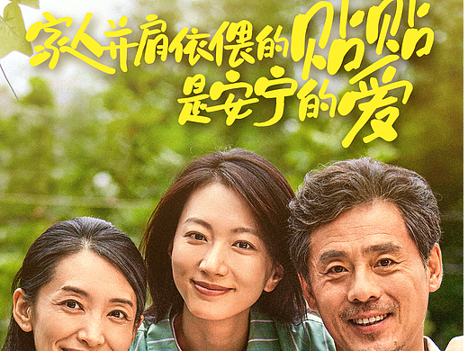 云南白药「贴贴的爱」