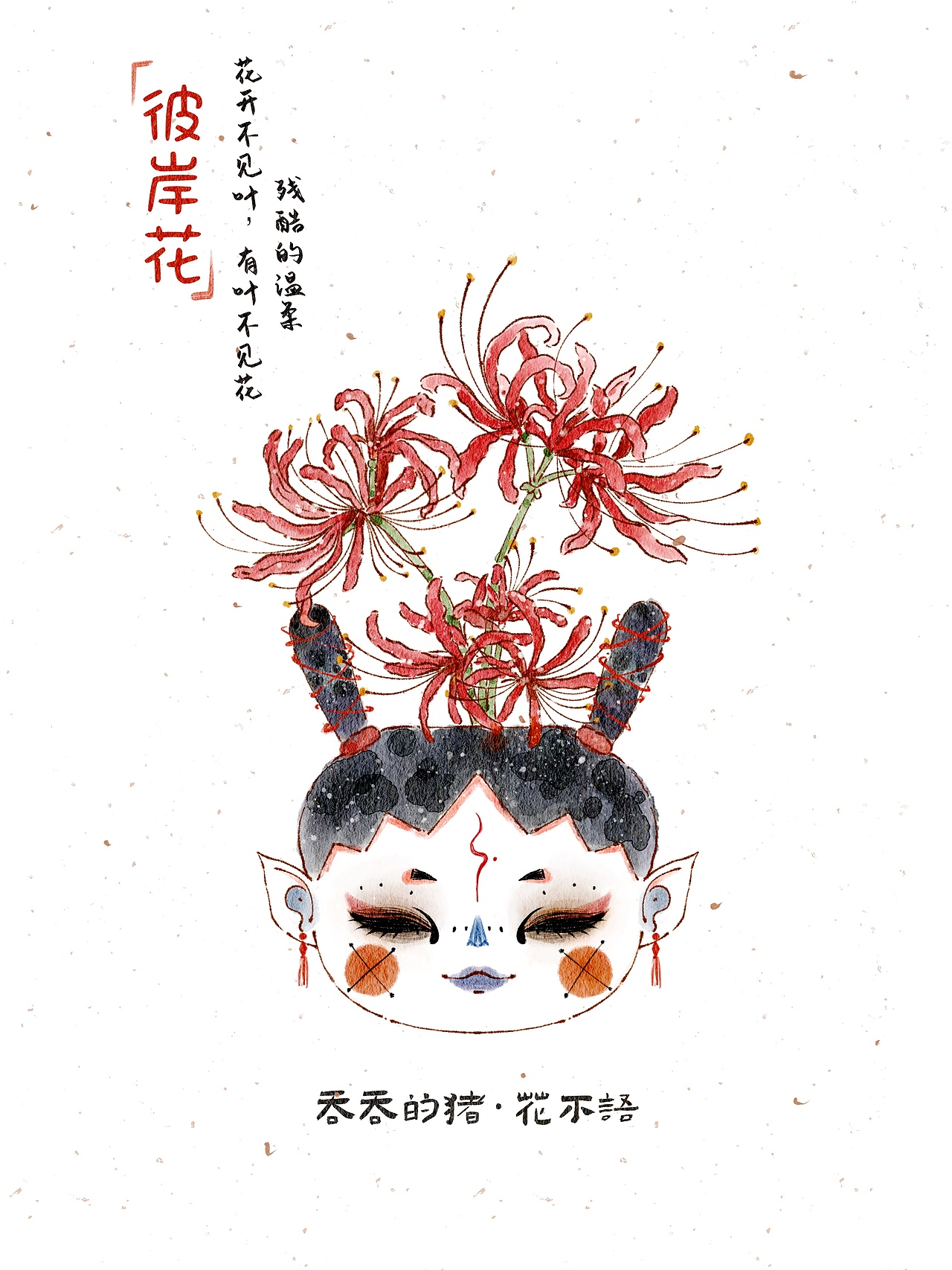 原创插画治愈系水彩一堆堆（图ZMzk2Njc5NTUy） - 商业插画 - 站酷设计师吞吞的猪lltunny原创素材 - 站酷ZCOOL
