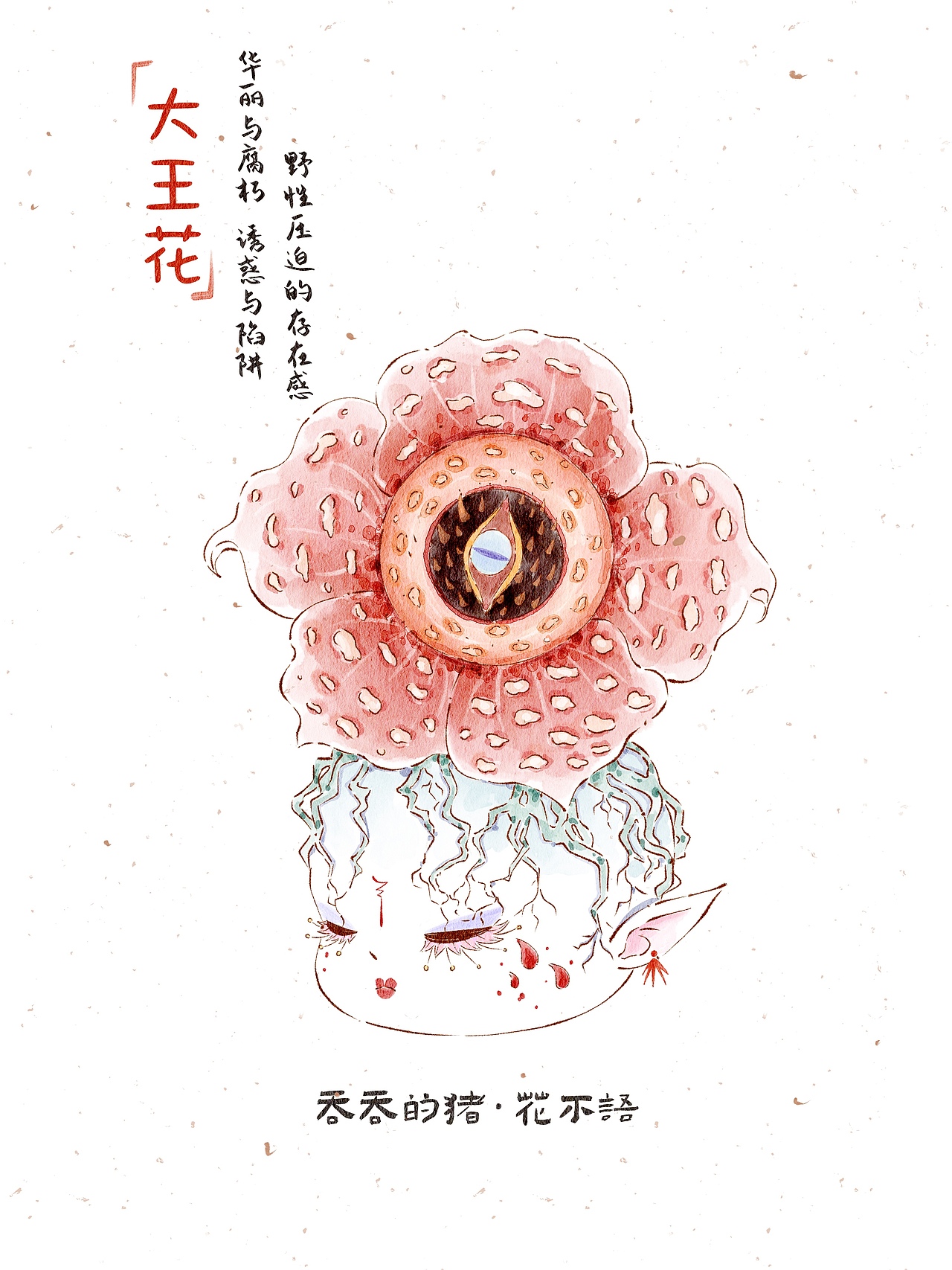 原创插画治愈系水彩一堆堆（图ZMzk2Njc5NTY0） - 商业插画 - 站酷设计师吞吞的猪lltunny原创素材 - 站酷ZCOOL
