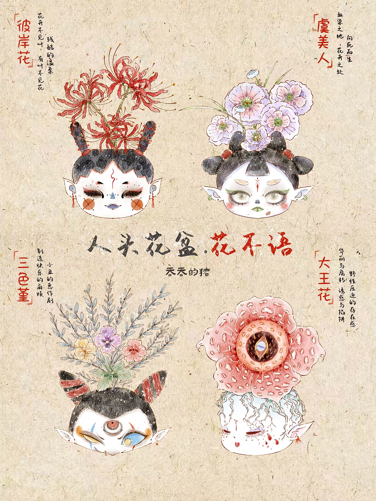 原创插画治愈系水彩一堆堆（图ZMzk2Njc5NTY4） - 商业插画 - 站酷设计师吞吞的猪lltunny原创素材 - 站酷ZCOOL