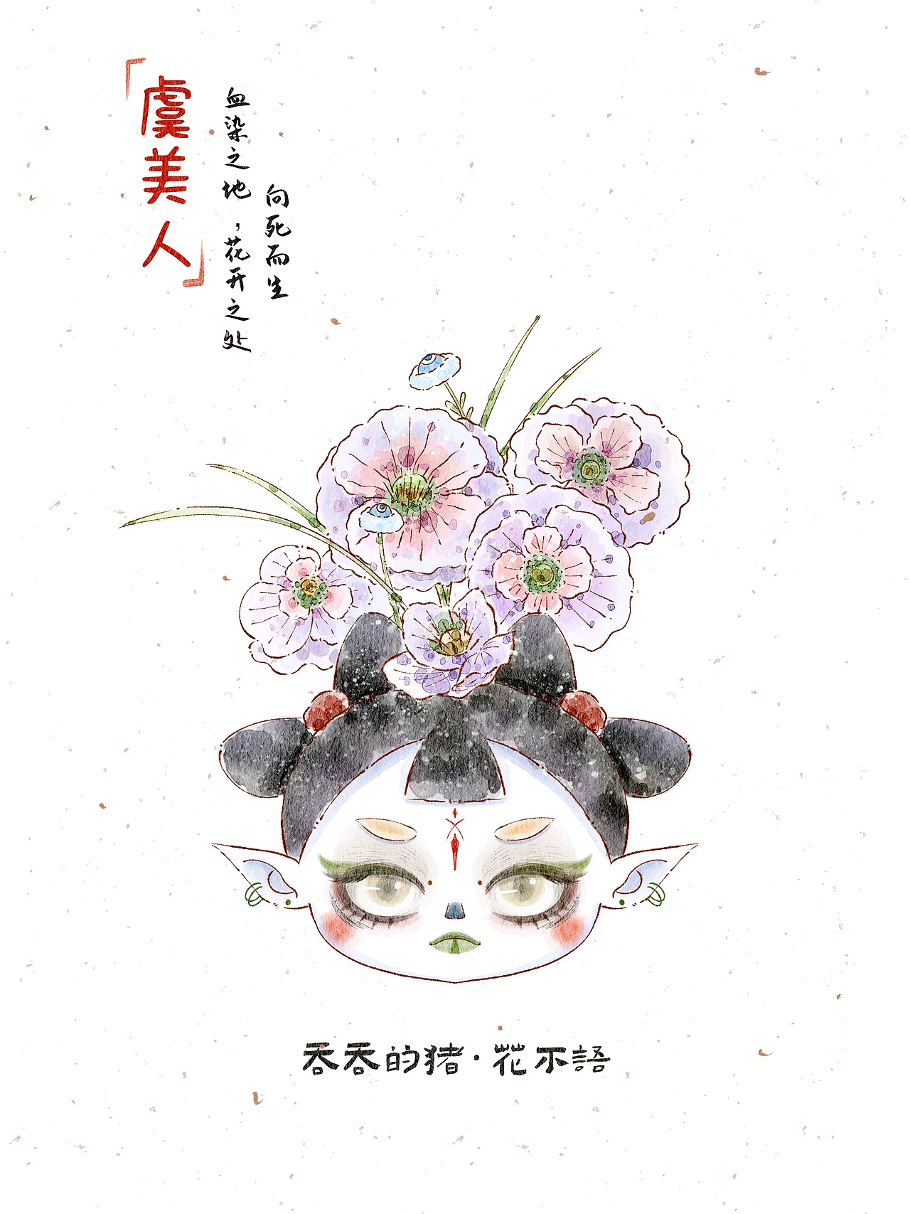 原创插画治愈系水彩一堆堆（图ZMzk2Njc5NTU2） - 商业插画 - 站酷设计师吞吞的猪lltunny原创素材 - 站酷ZCOOL