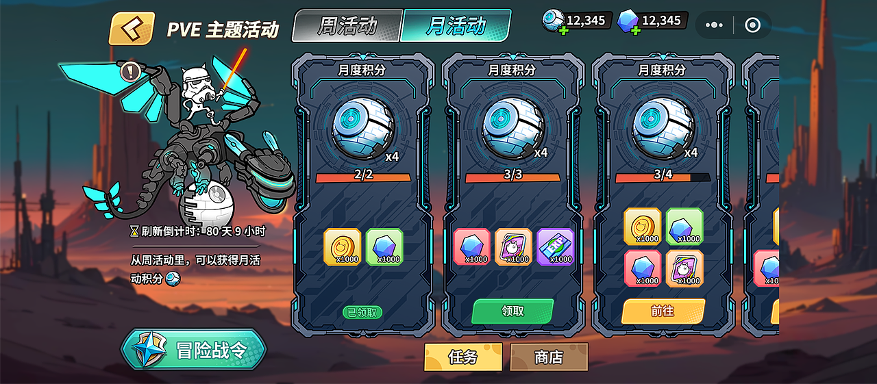 梦幻保卫战第二部分