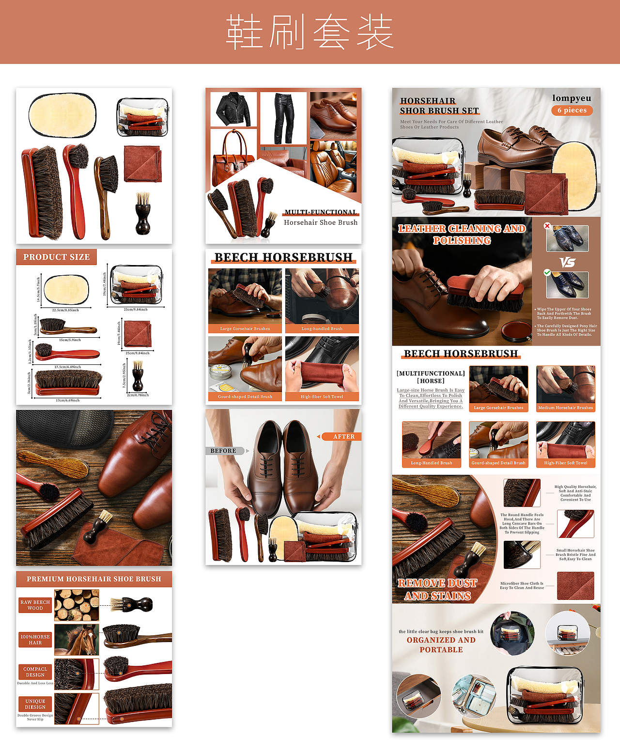 亚马逊主图A+作品