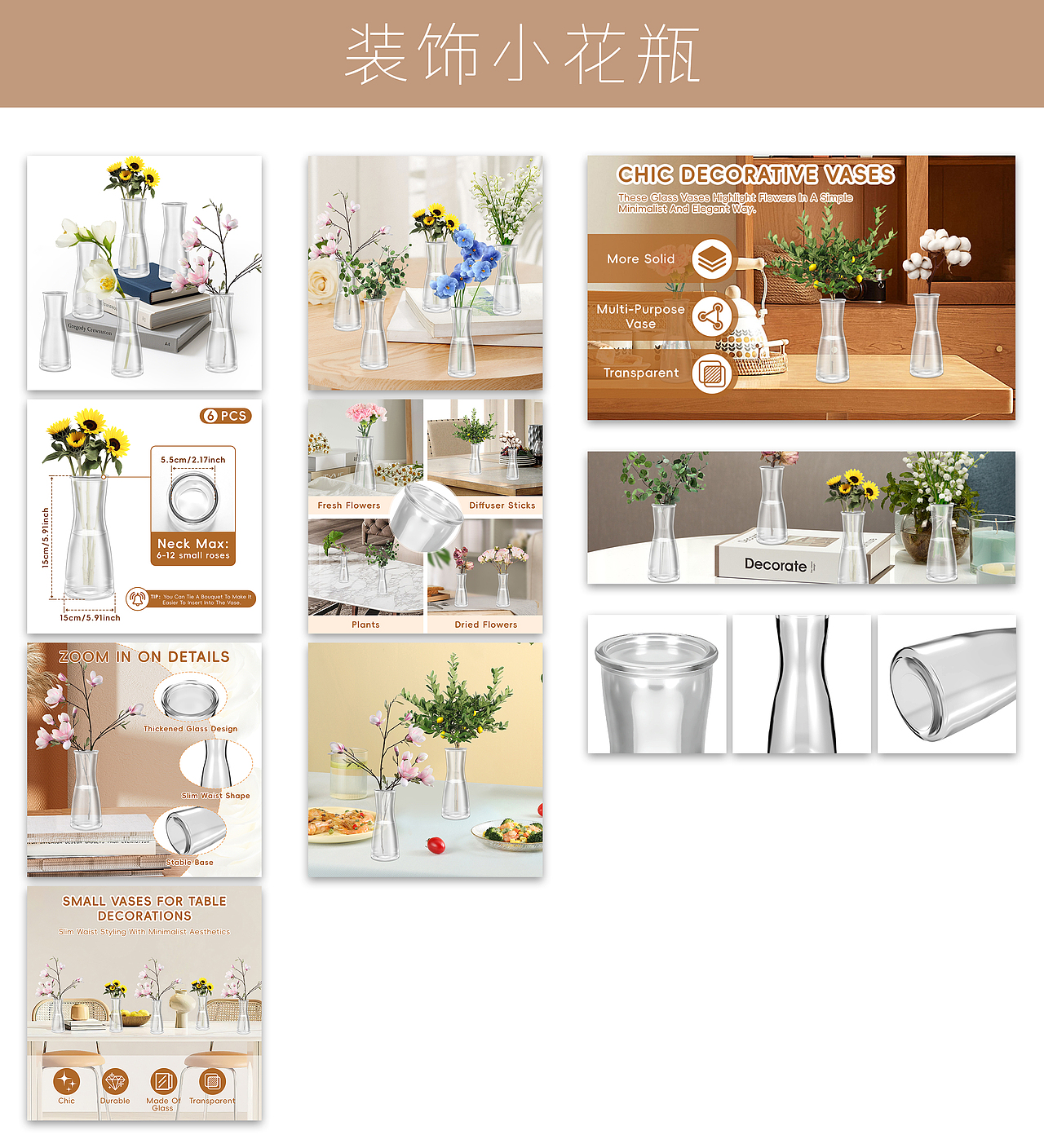 亚马逊主图A+作品