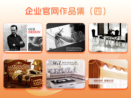 企业官网设计合集（四）