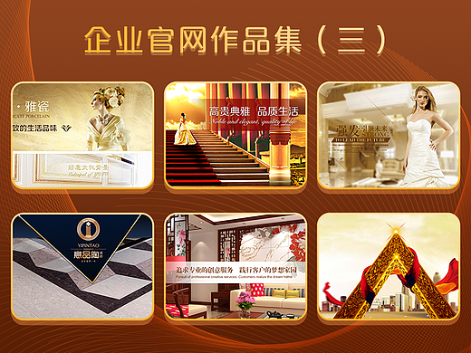 企业官网设计合集（三）