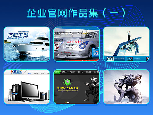 企业官网设计合集（一）