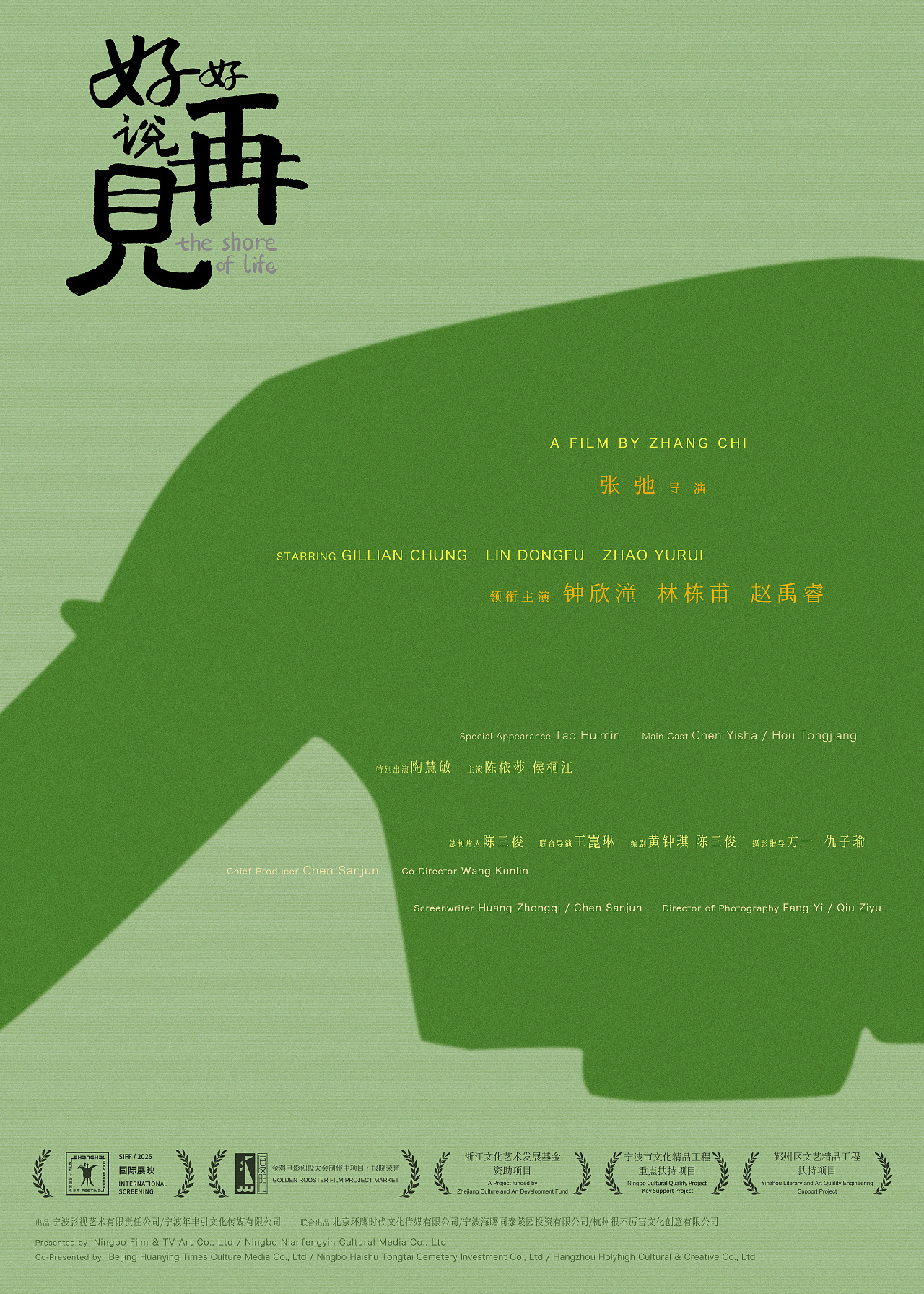 电影海报《好好说再见》（图ZMzk2NjgyNTYw） - 海报 - 站酷设计师不羁的强兔原创素材 - 站酷ZCOOL