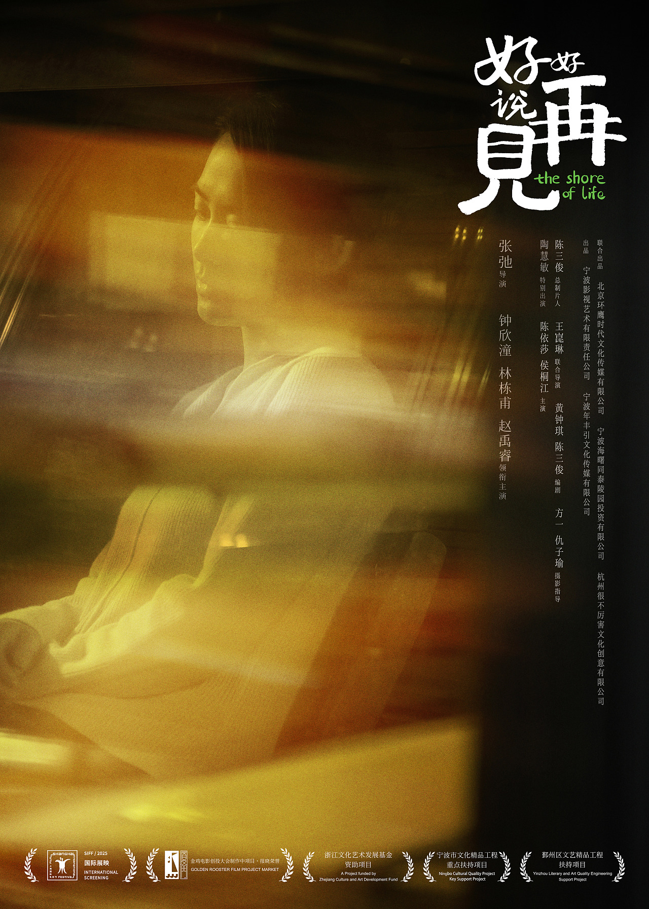 电影海报《好好说再见》（图ZMzk2NjgyNTY0） - 海报 - 站酷设计师不羁的强兔原创素材 - 站酷ZCOOL