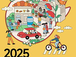 2025站酷设计周“超级符号”