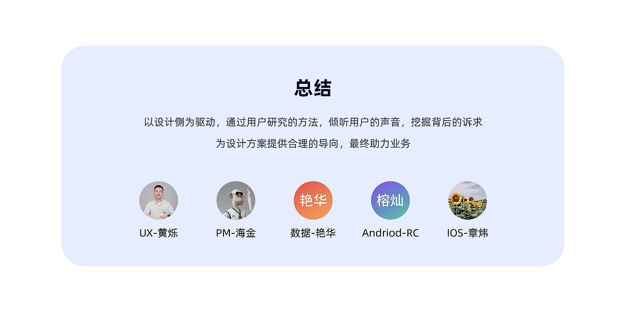 社交认证优化案例