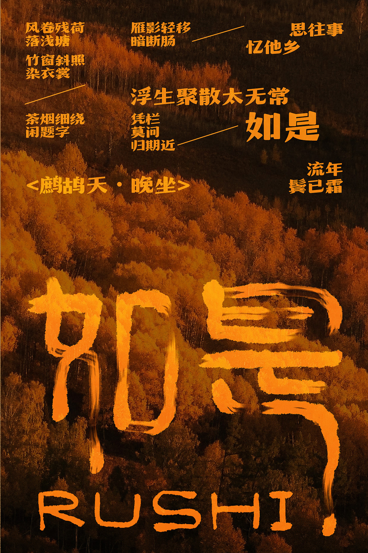 字体帮-字体设计50天打卡