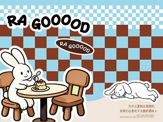 蛋糕品牌设计|一只慵懒的兔兔RA GOOOOD🐇