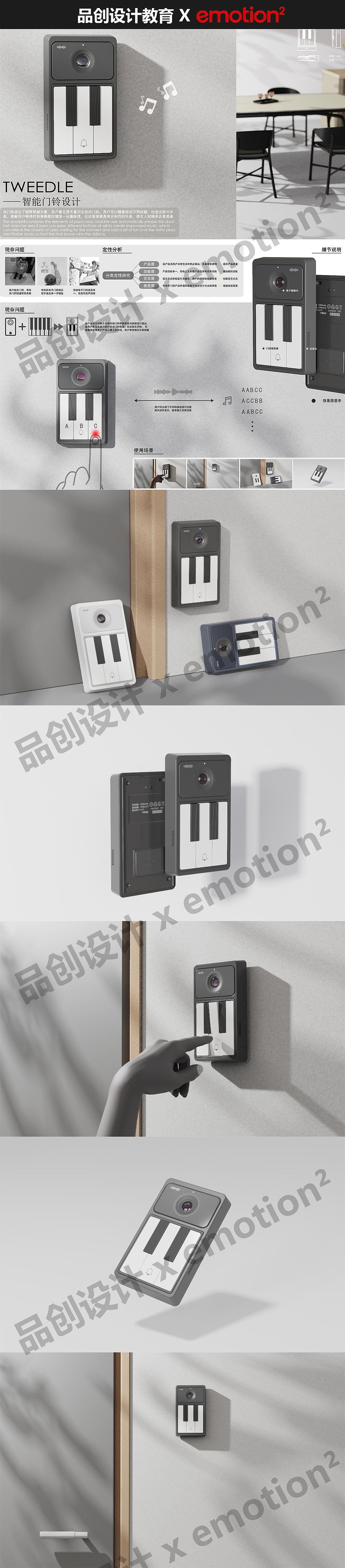 原创指导【竞赛作品集】-已获奖（图ZMzk2Njg5Mjg4） - 人机交互 - 站酷设计师品创教育原创素材 - 站酷ZCOOL