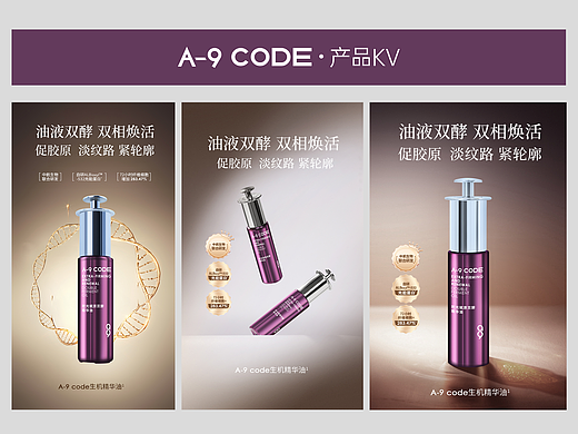 发点工作痕迹啦 A-9 CODE详情设计（个人主页-ZNzI1NTA4MjA=） - 电商 - 站酷设计师你挺能闹啊原创素材 - 站酷ZCOOL