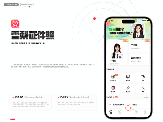 2025UI/UX作品集  序列二