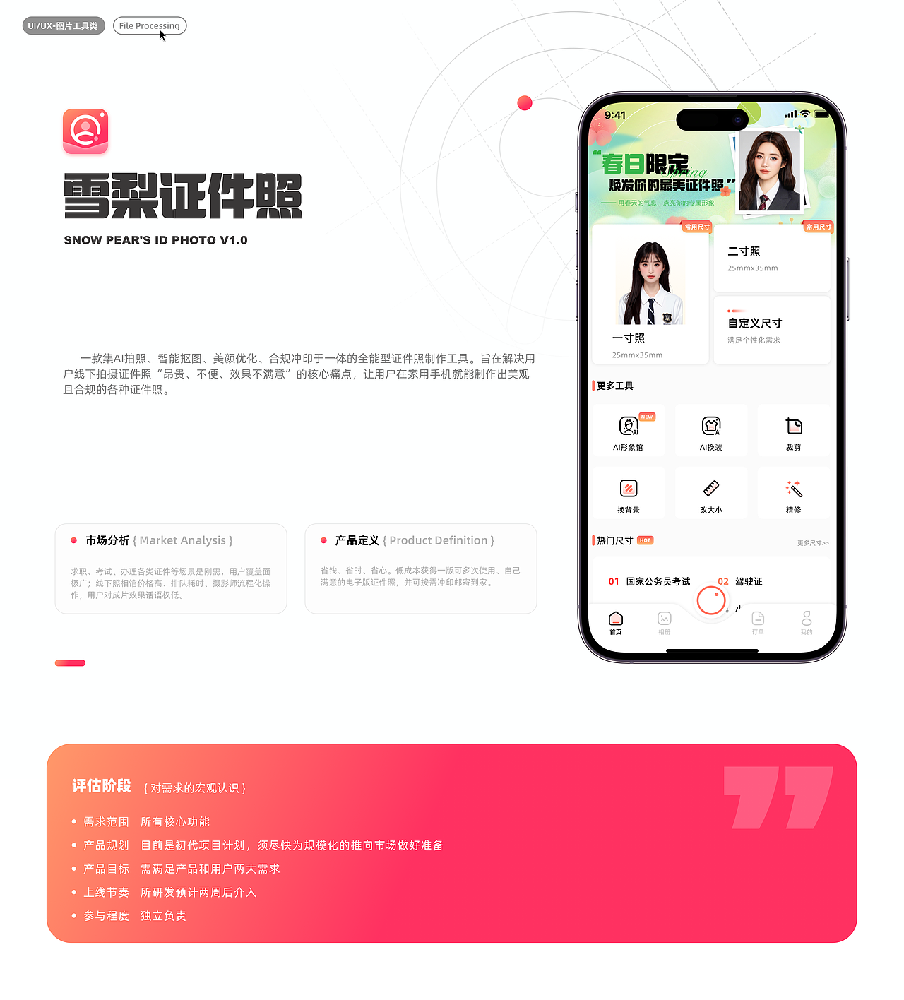 2025UI/UX作品集 序列二