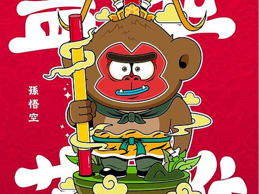 浪浪山小妖怪（西游记）