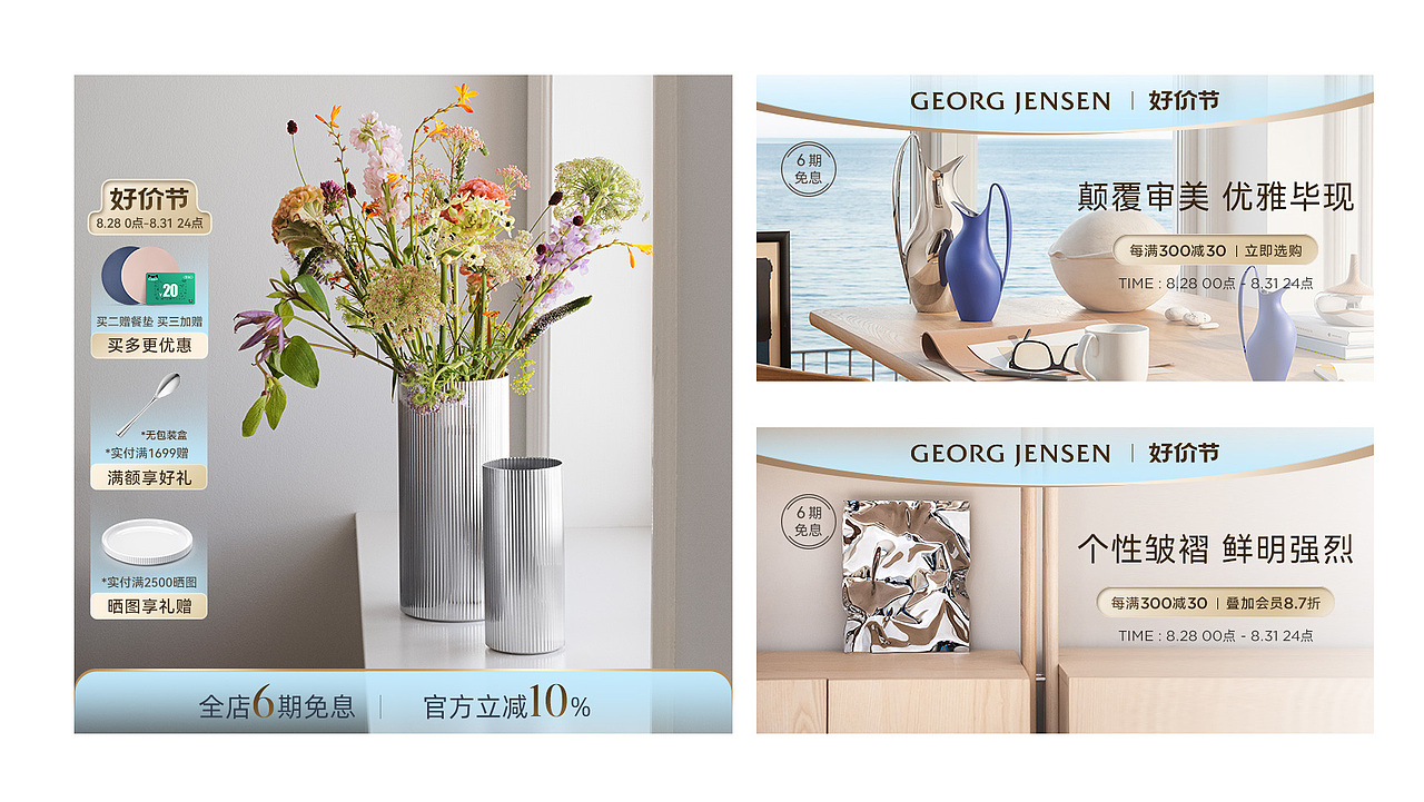 小活动图-品销宝&主图（图ZMzk2NjkxMjYw） - 电商 - 站酷设计师狮子座W原创素材 - 站酷ZCOOL