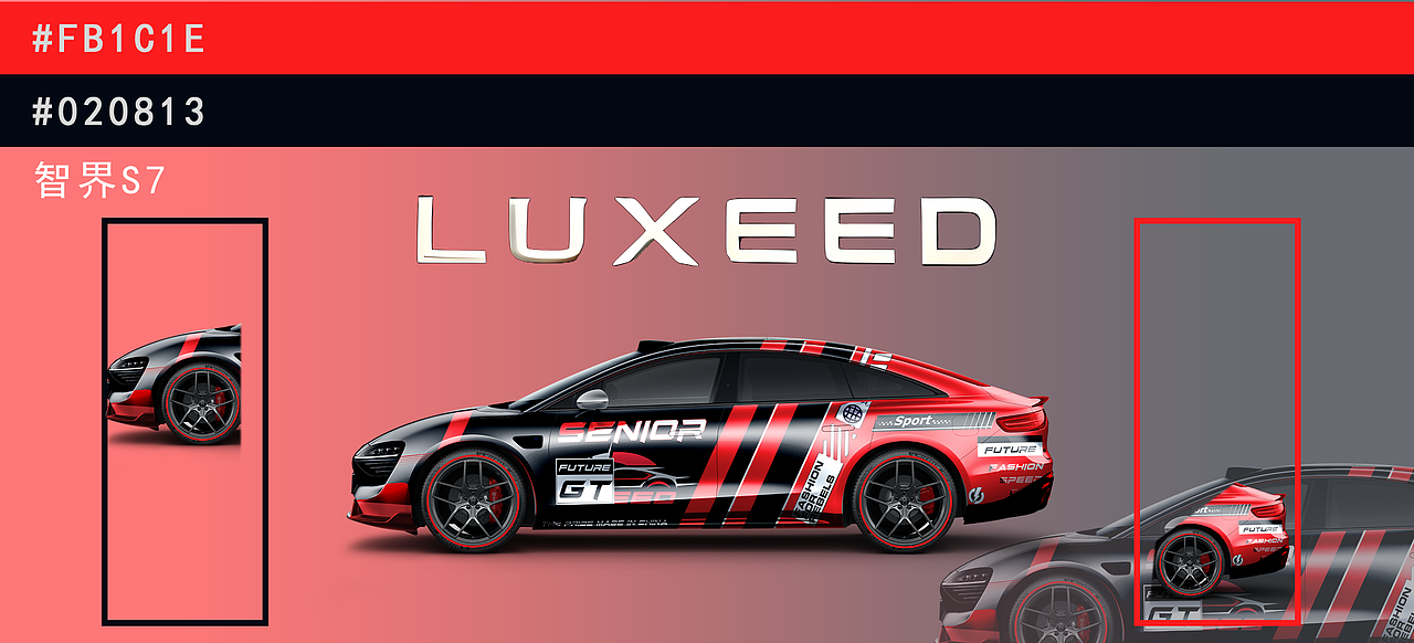 智界 S7・潮色先锋