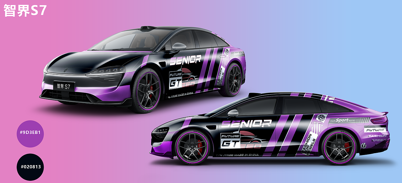 智界 S7・潮色先锋