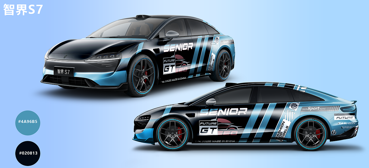 智界 S7・潮色先锋