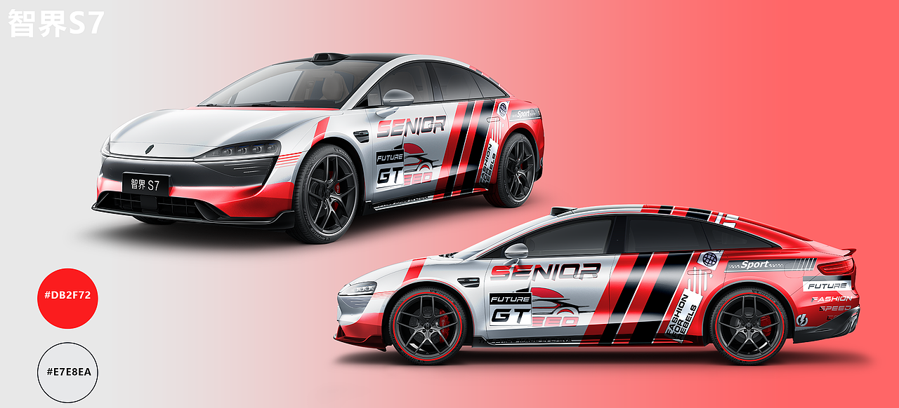 智界 S7・潮色先锋