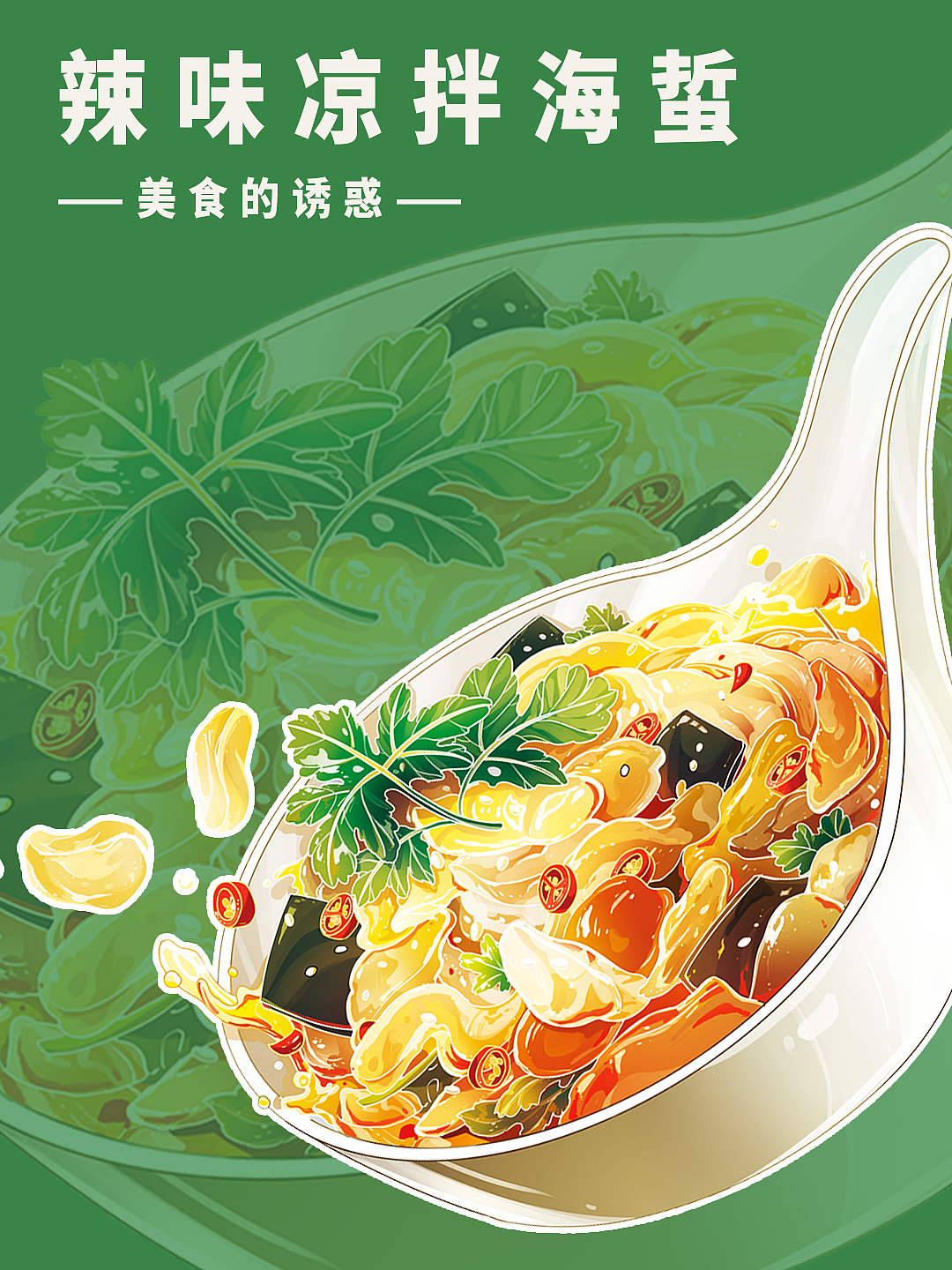 汤类美食商业插画（图ZMzk2NjkyODg0） - 商业插画 - 站酷设计师浪成仙原创素材 - 站酷ZCOOL