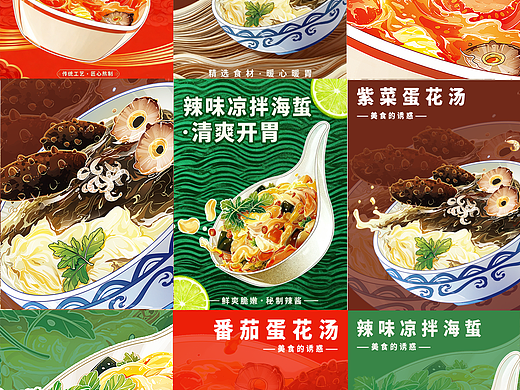 汤类美食商业插画