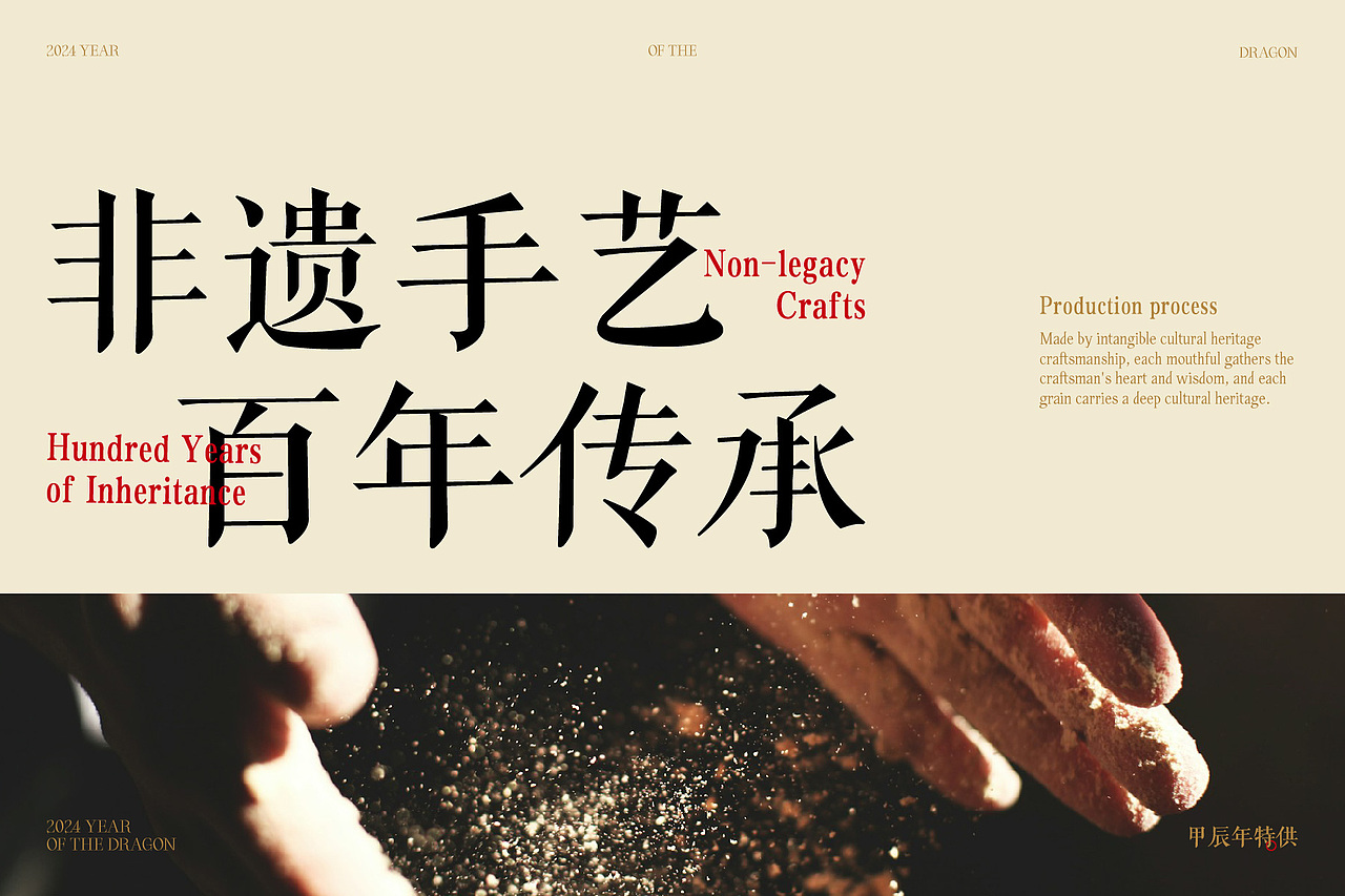 御龙酥|中式糕点品牌设计(图ZMzk2NjkzMzY4) - 品牌 - 站酷设计师una优娜原创素材 - 站酷ZCOOL