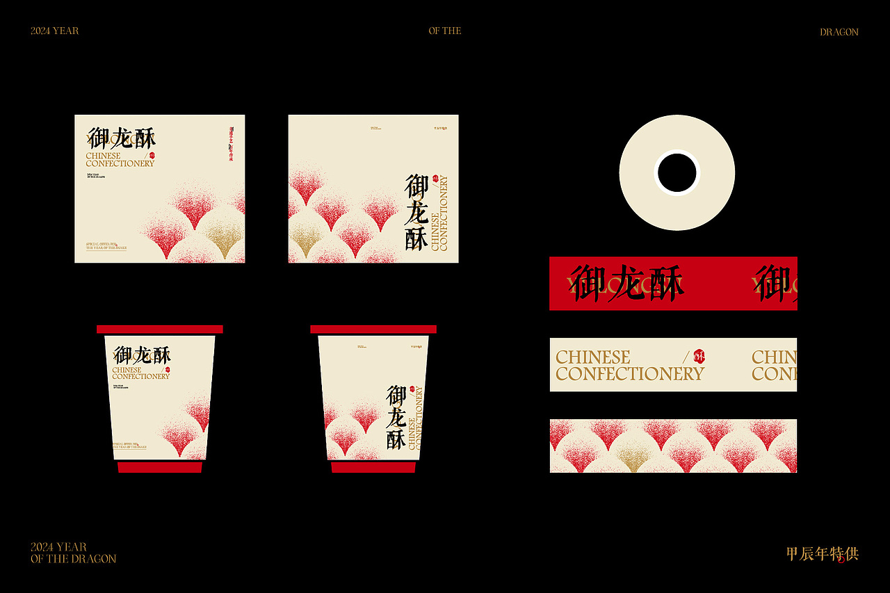 御龙酥|中式糕点品牌设计(图ZMzk2NjkzNDEy) - 品牌 - 站酷设计师una优娜原创素材 - 站酷ZCOOL