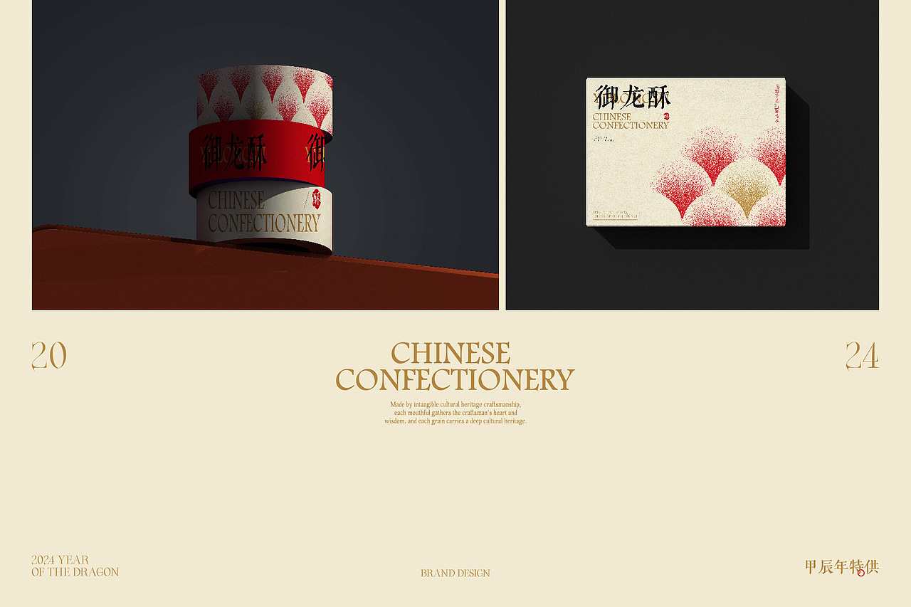 御龙酥|中式糕点品牌设计(图ZMzk2NjkzNDYw) - 品牌 - 站酷设计师una优娜原创素材 - 站酷ZCOOL