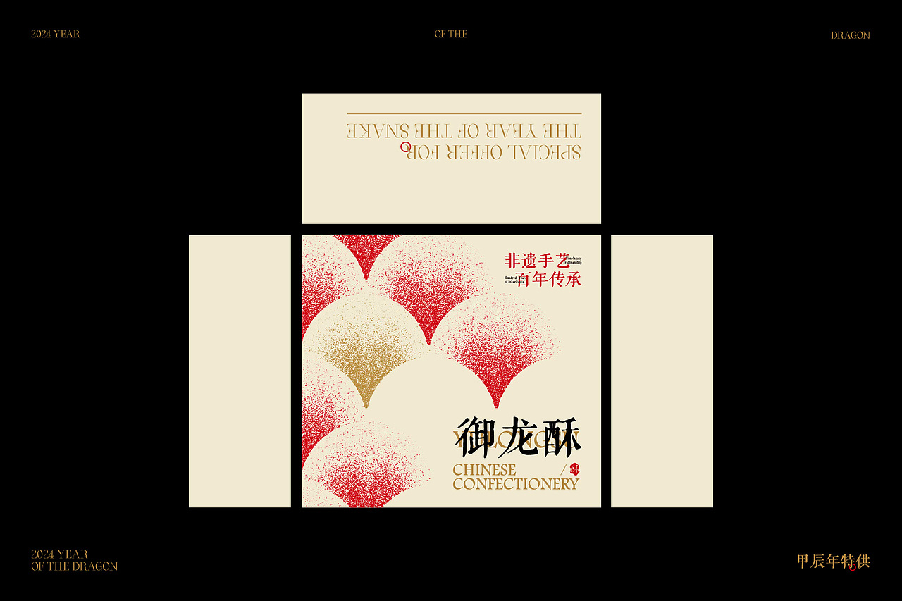 御龙酥|中式糕点品牌设计(图ZMzk2NjkzNDQ4) - 品牌 - 站酷设计师una优娜原创素材 - 站酷ZCOOL