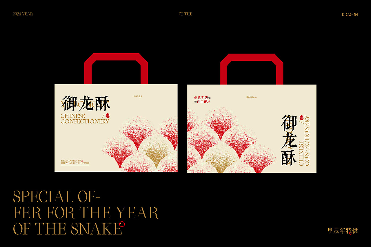 御龙酥|中式糕点品牌设计(图ZMzk2NjkzNDE2) - 品牌 - 站酷设计师una优娜原创素材 - 站酷ZCOOL