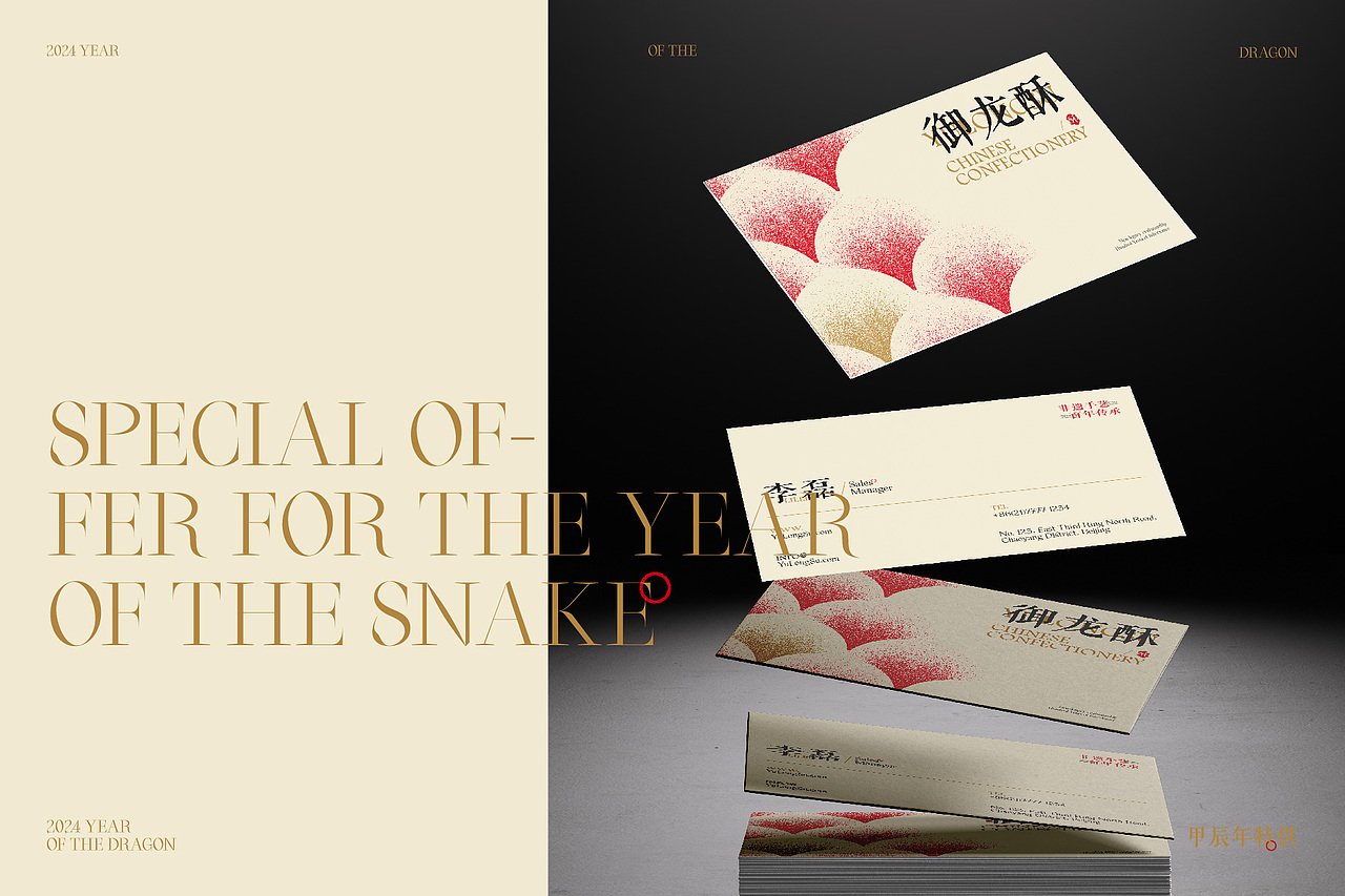御龙酥|中式糕点品牌设计(图ZMzk2NjkzNDA4) - 品牌 - 站酷设计师una优娜原创素材 - 站酷ZCOOL