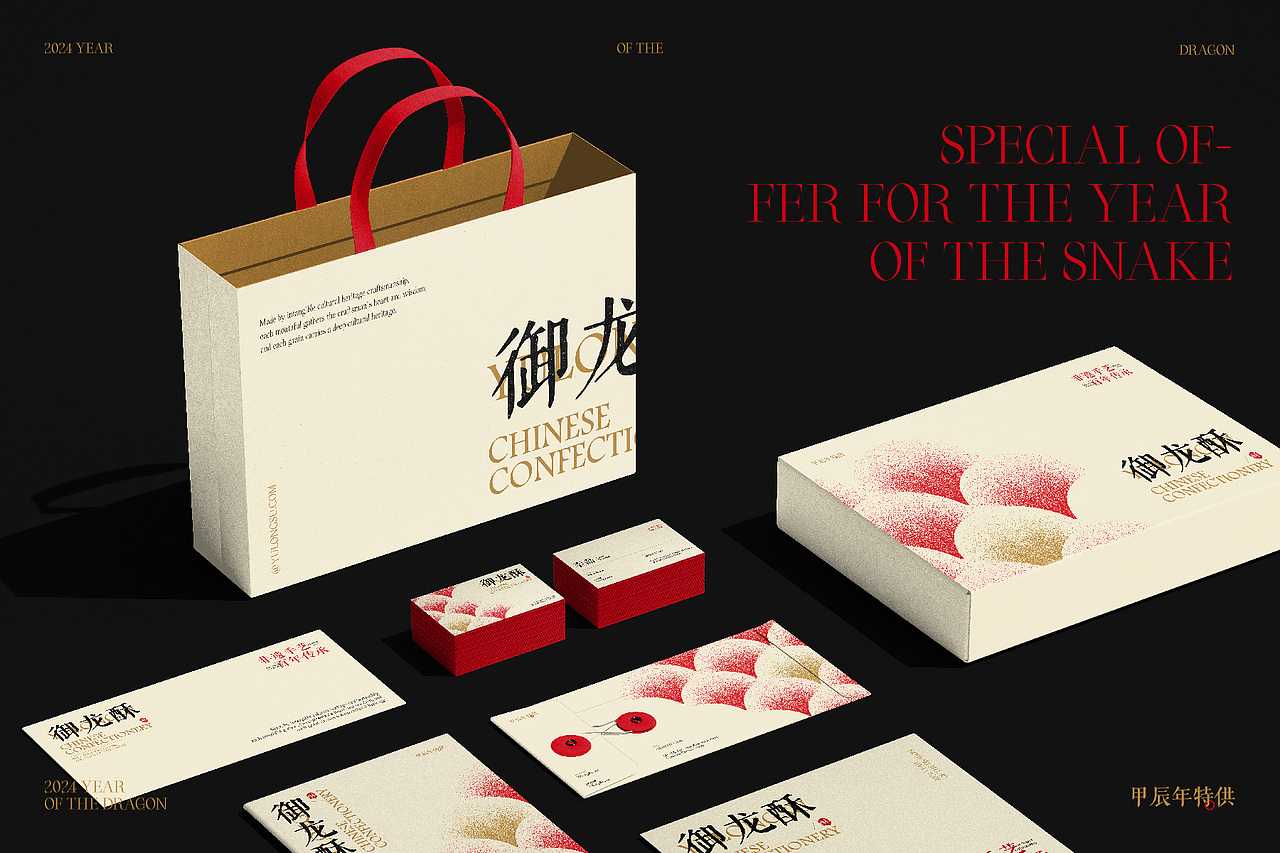 御龙酥|中式糕点品牌设计(图ZMzk2NjkzMzg4) - 品牌 - 站酷设计师una优娜原创素材 - 站酷ZCOOL