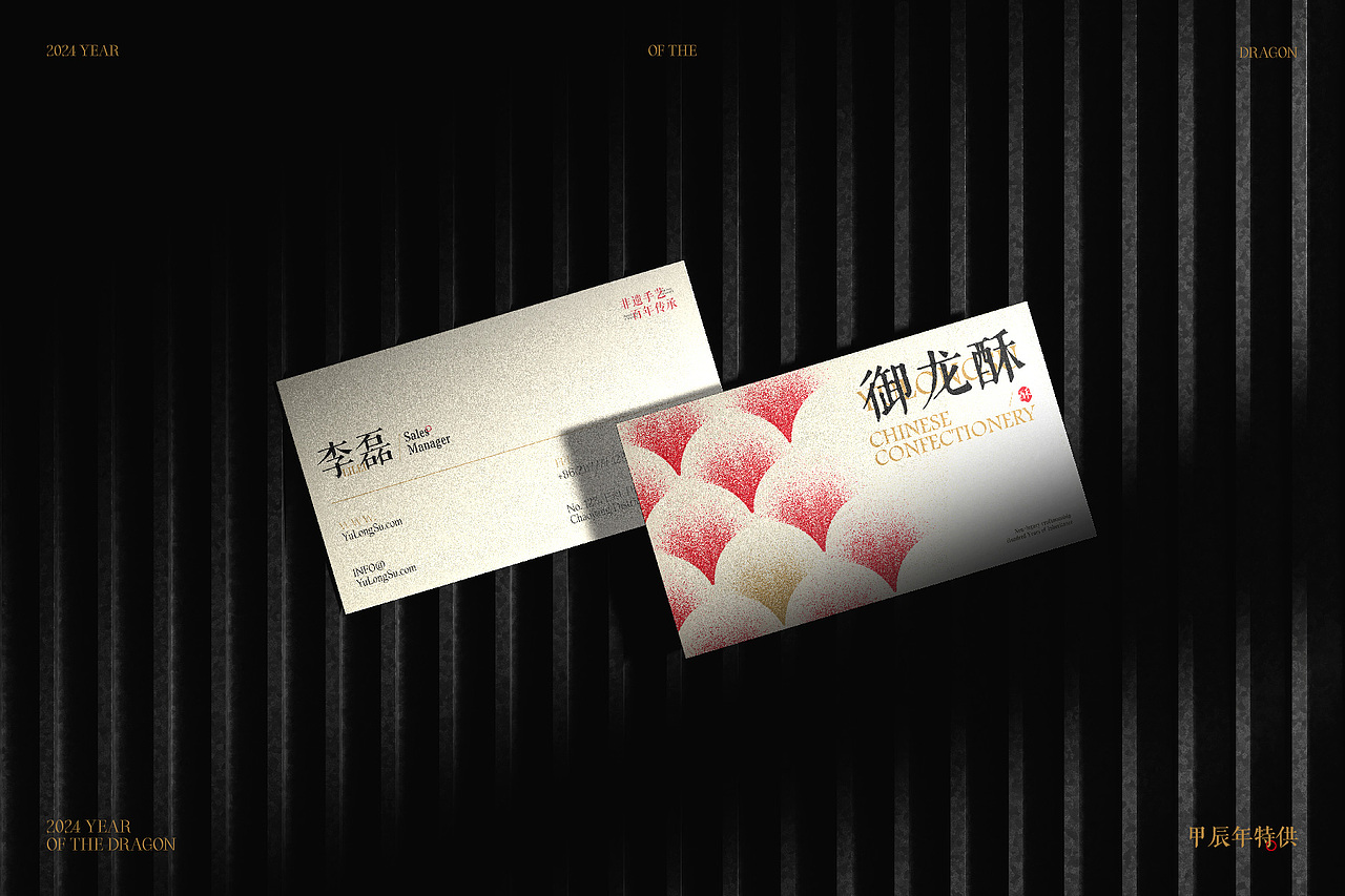 御龙酥|中式糕点品牌设计(图ZMzk2NjkzNDQw) - 品牌 - 站酷设计师una优娜原创素材 - 站酷ZCOOL