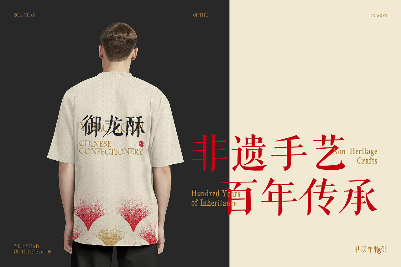 御龙酥|中式糕点品牌设计(图ZMzk2NjkzNDk2) - 品牌 - 站酷设计师una优娜原创素材 - 站酷ZCOOL