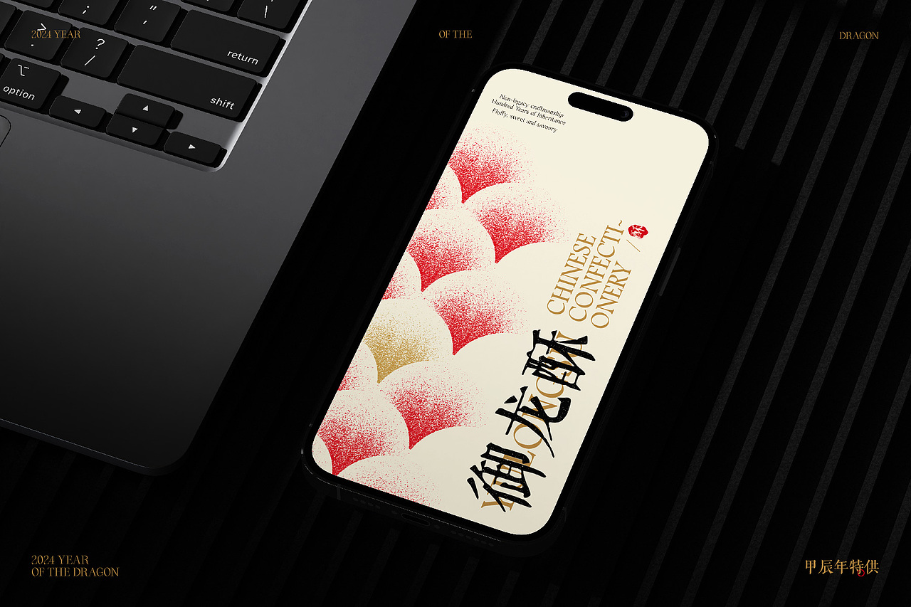 御龙酥|中式糕点品牌设计(图ZMzk2NjkzNDgw) - 品牌 - 站酷设计师una优娜原创素材 - 站酷ZCOOL